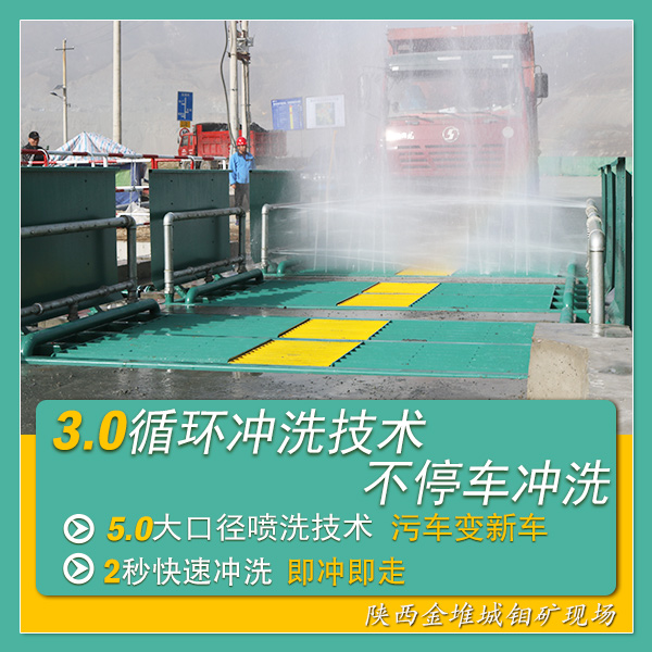 料場洗車設備價格 料場洗車設備價格