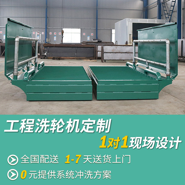工程車洗輪機廠家直銷 工程車洗輪機廠家直銷