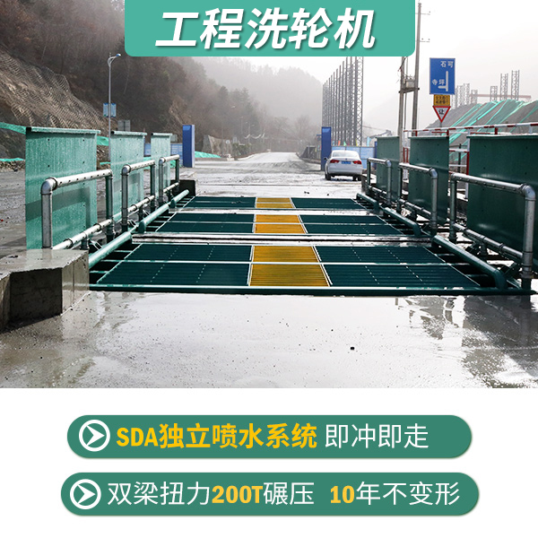 工程車(chē)輛工地洗輪機(jī)直銷(xiāo) 工程車(chē)輛工地洗輪機(jī)直銷(xiāo)