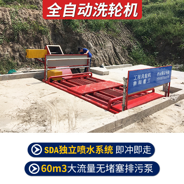 全自動(dòng)工程洗輪機(jī)報(bào)價(jià) 全自動(dòng)工程洗輪機(jī)報(bào)價(jià)