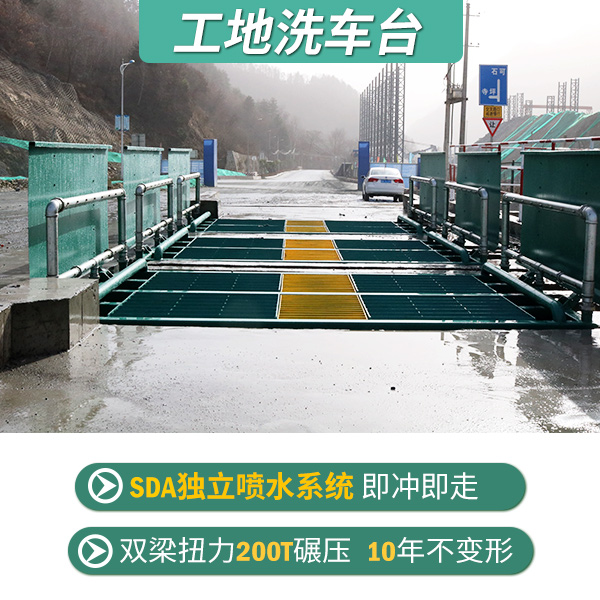 工地現(xiàn)場(chǎng)洗車池大概多少錢(qián) 工地現(xiàn)場(chǎng)洗車池大概多少錢(qián)