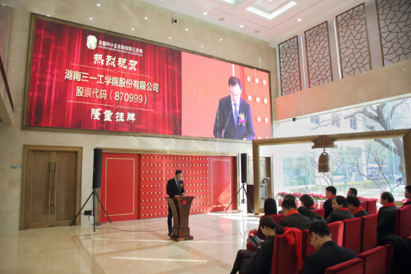 湖南三一工業(yè)職業(yè)技術(shù)學(xué)院 湖南三一工業(yè)職業(yè)技術(shù)學(xué)院
