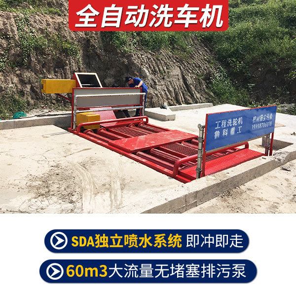 全自動(dòng)工程洗車機(jī)批發(fā) 全自動(dòng)工程洗車機(jī)批發(fā)