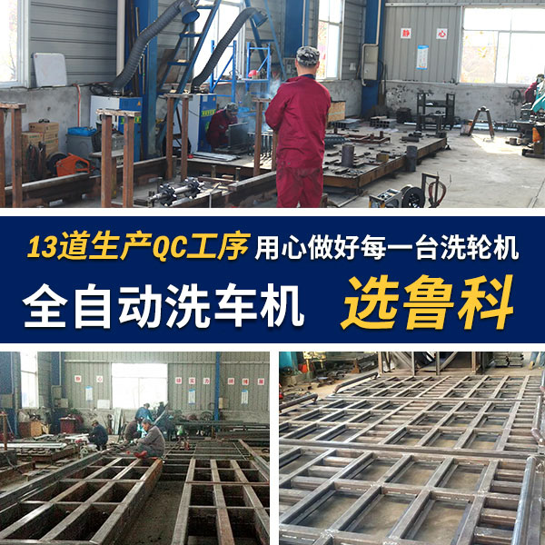 全自動洗車機價格表多少錢 全自動洗車機價格表多少錢