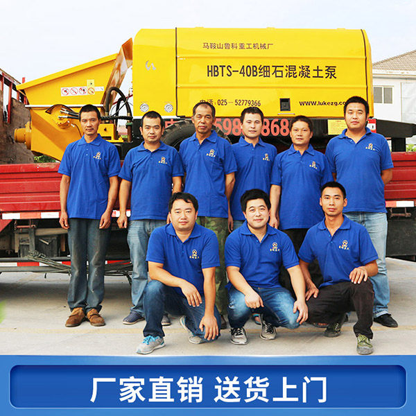 久闊重工二次結(jié)構(gòu)泵 久闊重工二次結(jié)構(gòu)泵