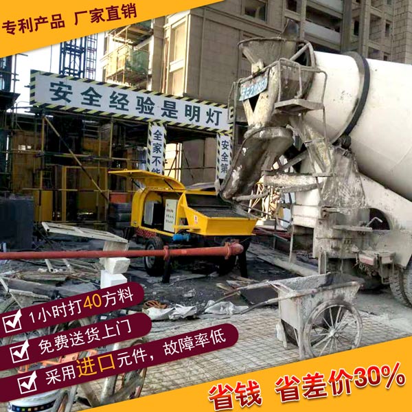 安徽佳樂細石泵廠家電話 安徽佳樂細石泵廠家電話