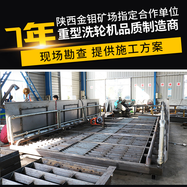 混凝土攪拌站洗車池 混凝土攪拌站洗車池