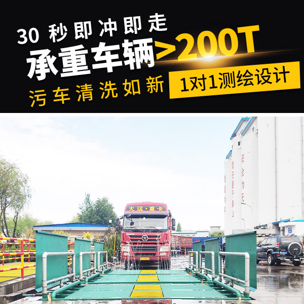 煤礦專(zhuān)用洗車(chē)機(jī) 煤礦專(zhuān)用洗車(chē)機(jī)