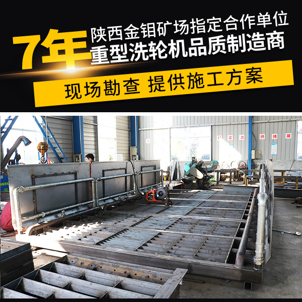 礦山建筑工地洗車機(jī) 礦山建筑工地洗車機(jī)