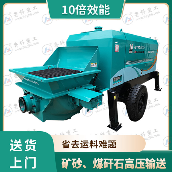 煤礦用混凝土輸送泵 煤礦用混凝土輸送泵