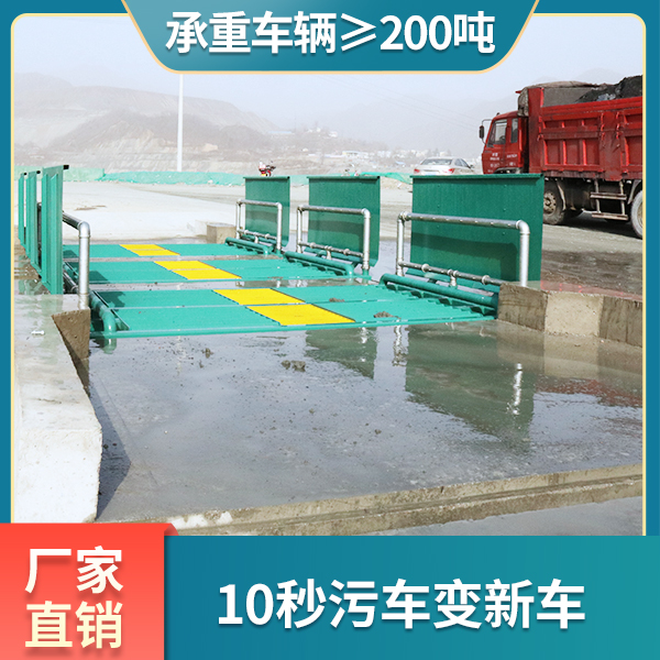 工程洗輪機(jī)施工案例:蕪湖城建工地 工程洗輪機(jī)施工案例:蕪湖城建工地