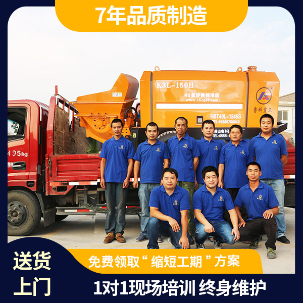 細(xì)石混凝土泵車報(bào)價(jià) 細(xì)石混凝土泵車報(bào)價(jià)