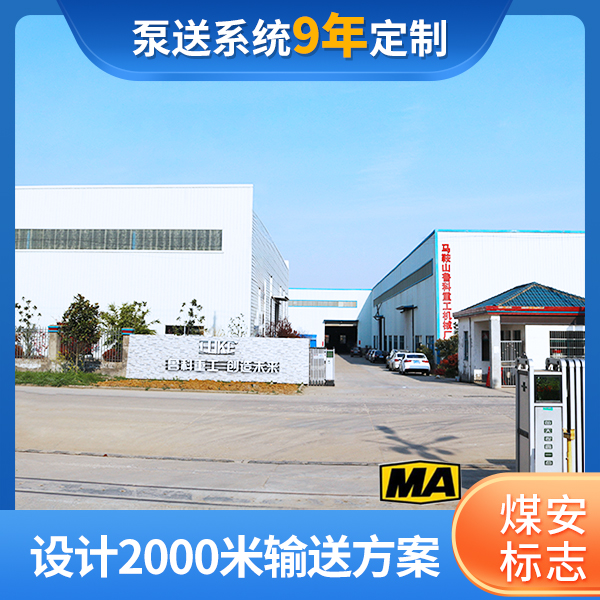 煤礦防爆混凝土泵 煤礦防爆混凝土泵