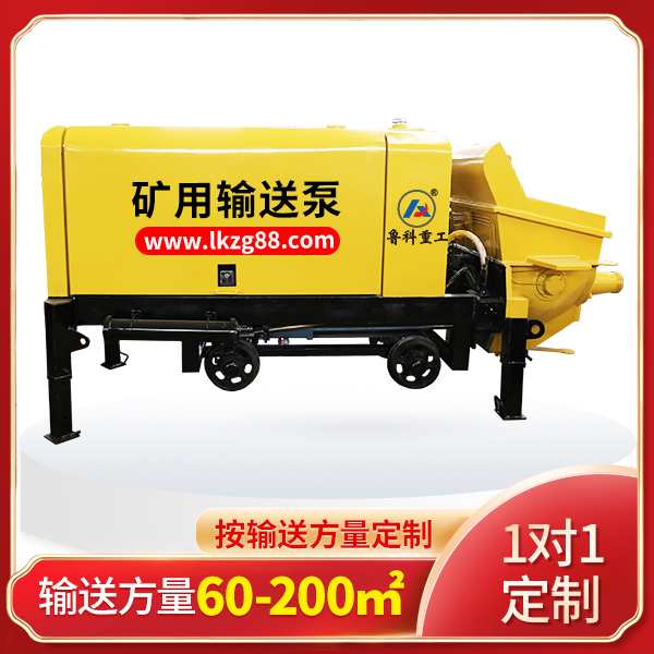 礦用混凝土泵原理 礦用混凝土泵原理
