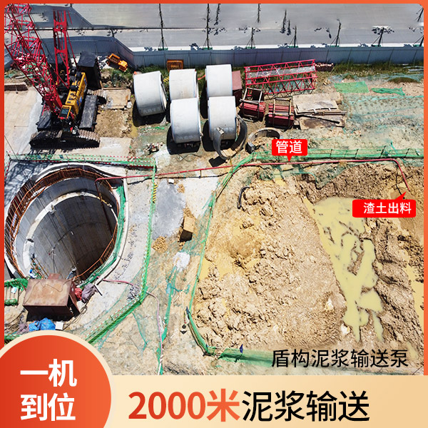 盾構(gòu)機(jī)配套設(shè)施注漿泵 盾構(gòu)機(jī)配套設(shè)施注漿泵