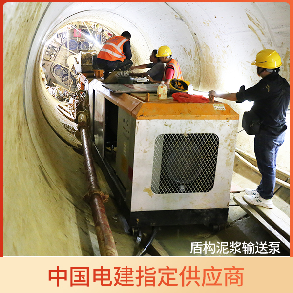 盾構用砂漿泵送機 盾構用砂漿泵送機