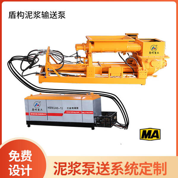 盾構機液壓注漿泵 盾構機液壓注漿泵