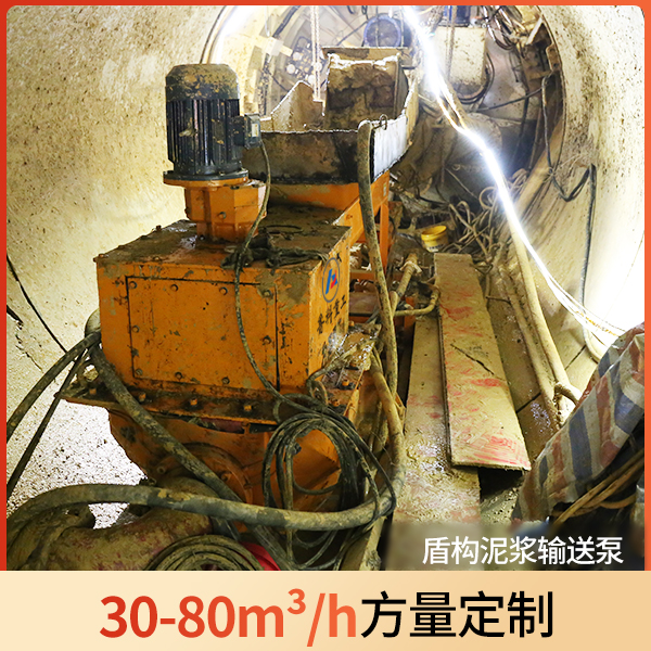 盾構(gòu)排泥管道泵 盾構(gòu)排泥管道泵