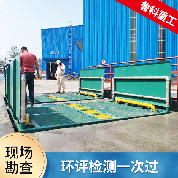 大型重載車洗車臺 大型重載車洗車臺