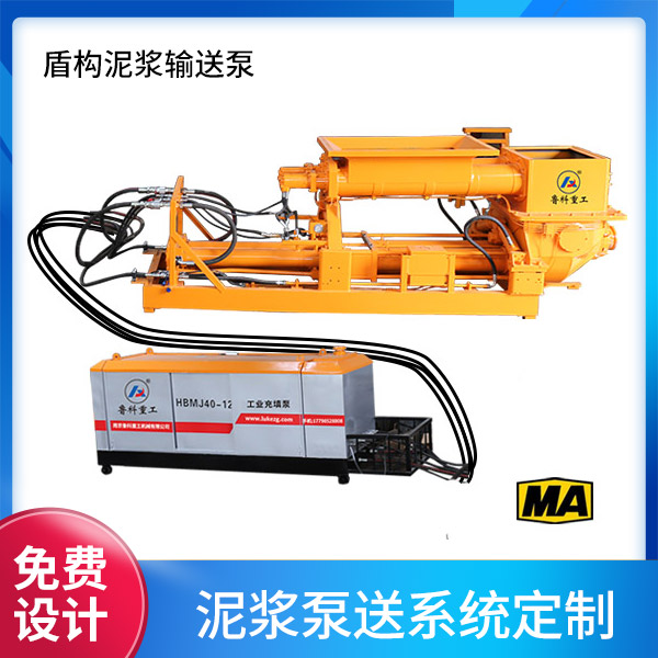 盾構(gòu)機(jī)專(zhuān)用泵 盾構(gòu)機(jī)專(zhuān)用泵