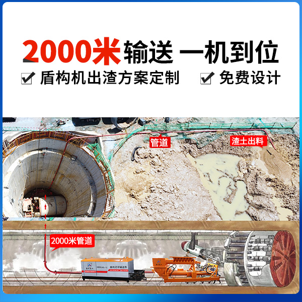 盾構(gòu)機(jī)專(zhuān)用泵 盾構(gòu)機(jī)專(zhuān)用泵