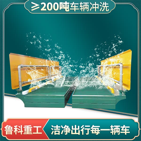 大型一體化洗車設(shè)備 大型一體化洗車設(shè)備