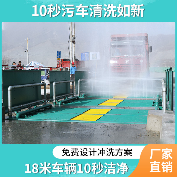 工程工地洗輪機 工程工地洗輪機