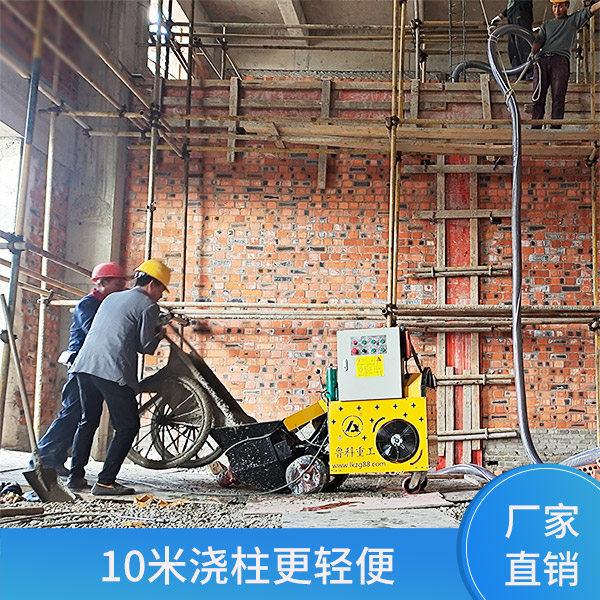 微型二次結(jié)構(gòu)柱澆筑泵 微型二次結(jié)構(gòu)柱澆筑泵