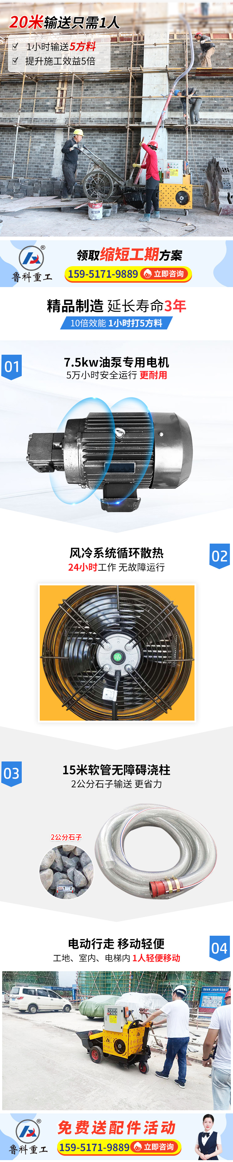 二次構造柱輸送泵泵 二次構造柱輸送泵泵