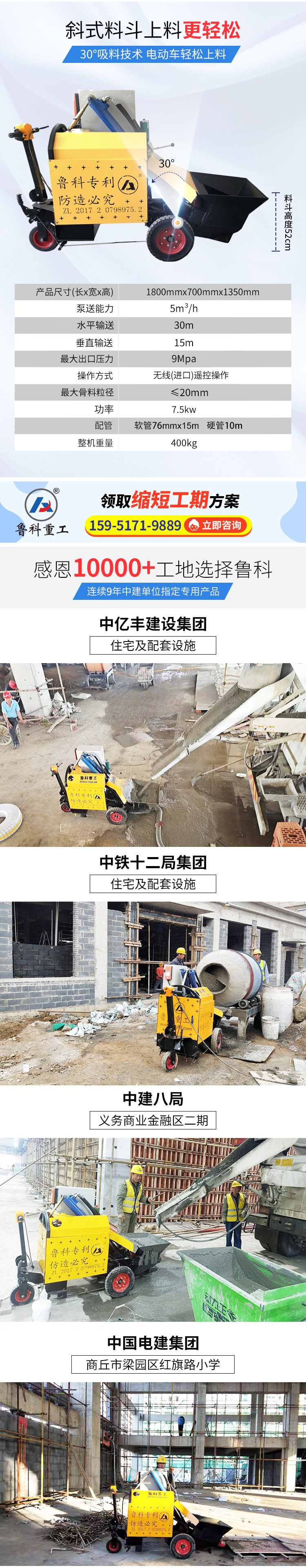二次構造柱輸送泵泵 二次構造柱輸送泵泵