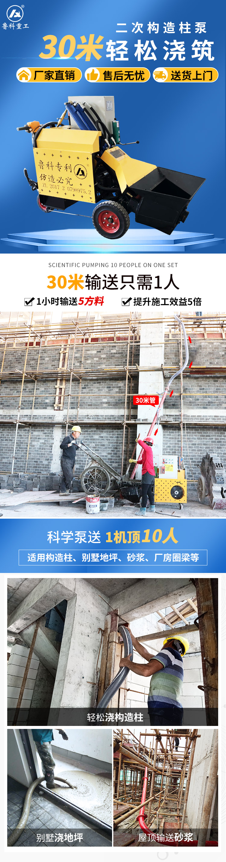 7a二次構(gòu)造柱專用泵價(jià)格 7a二次構(gòu)造柱專用泵價(jià)格
