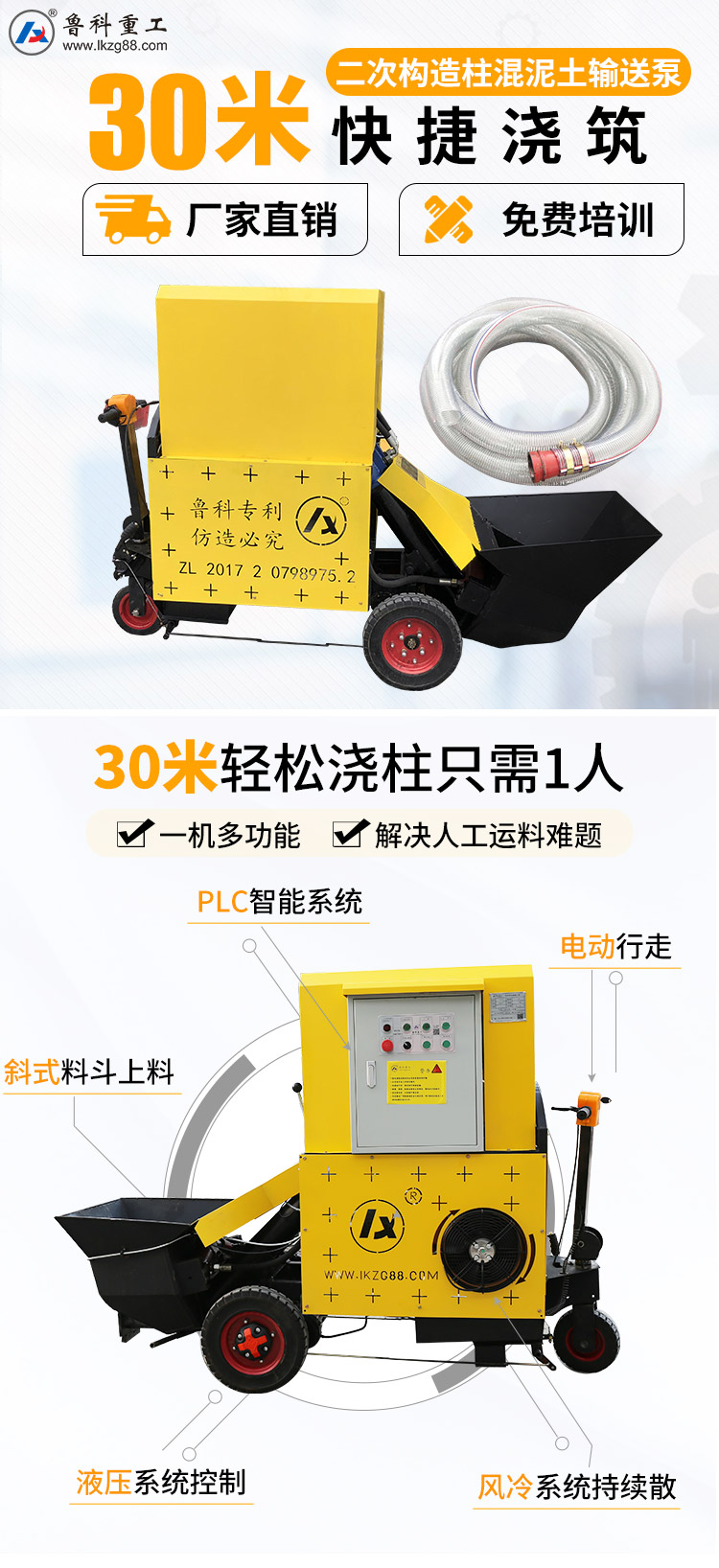 小型混凝土輸送泵 小型混凝土輸送泵