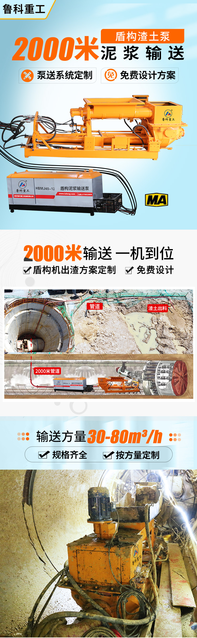 泥水盾構(gòu)機(jī)泥漿泵 泥水盾構(gòu)機(jī)泥漿泵