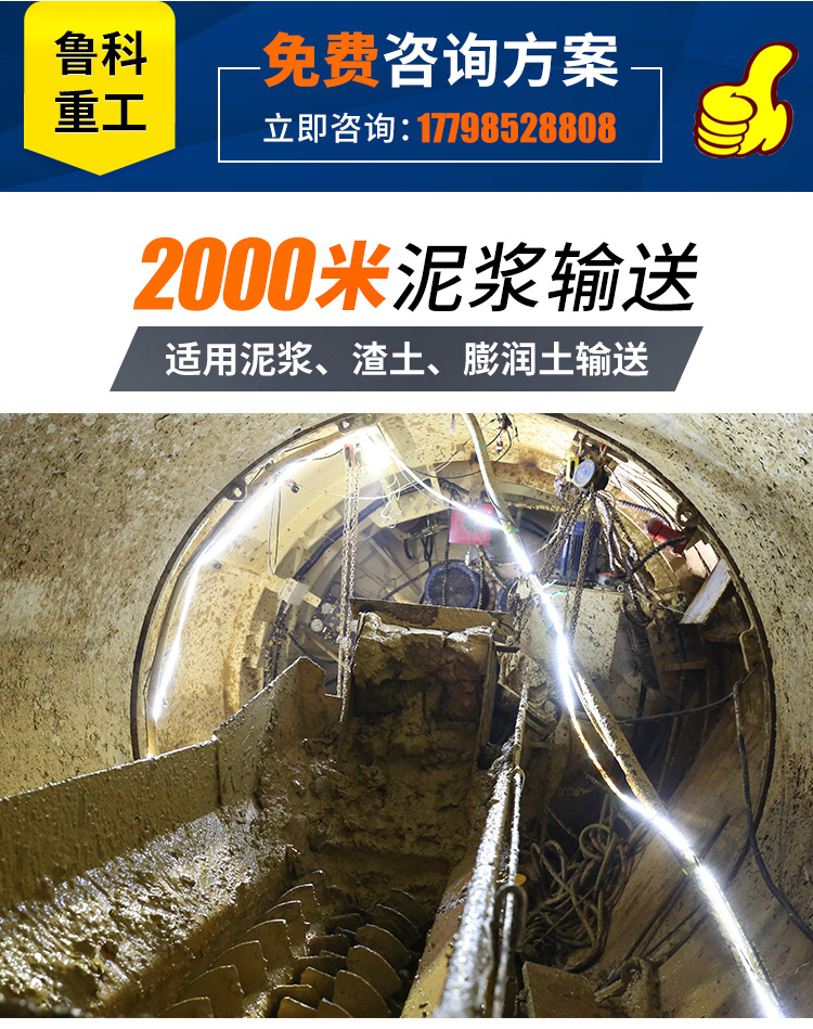 泥水盾構(gòu)機(jī)泥漿泵 泥水盾構(gòu)機(jī)泥漿泵
