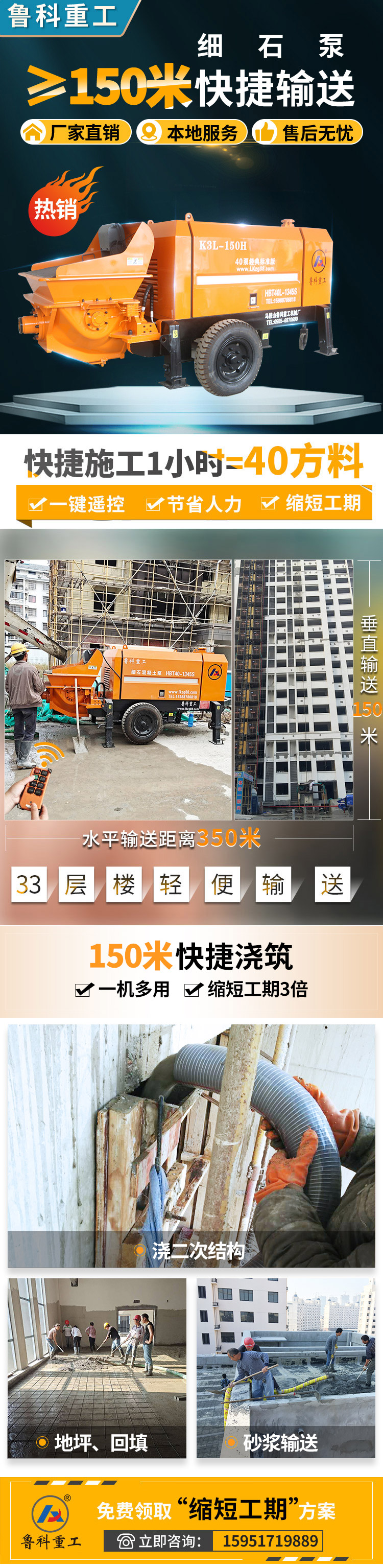 礦用細(xì)石混凝土泵 礦用細(xì)石混凝土泵
