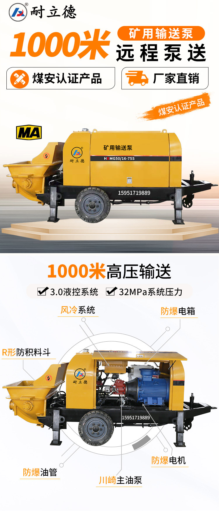 礦用混凝土輸送泵 礦用混凝土輸送泵