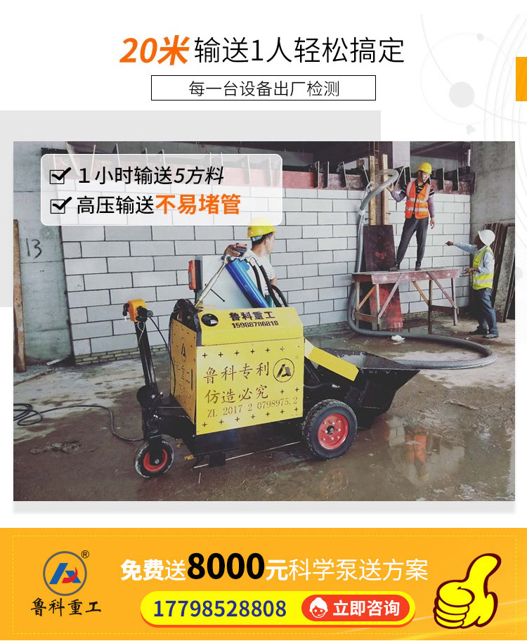 泵澆筑二次結(jié)構(gòu) 泵澆筑二次結(jié)構(gòu)