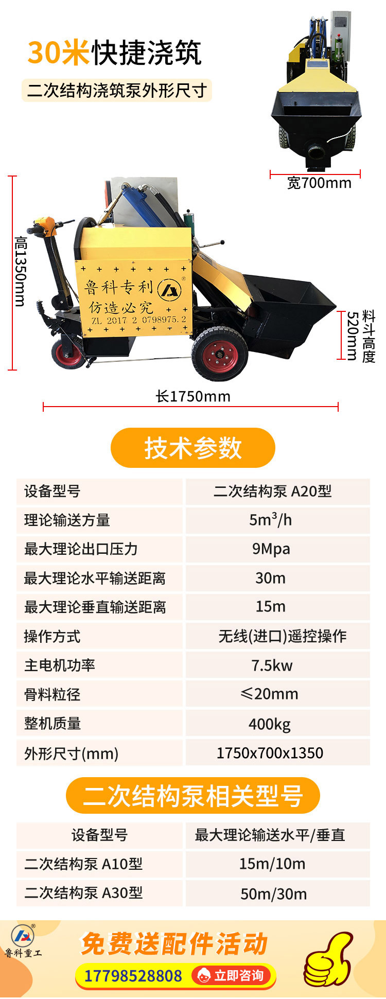泵澆筑二次結(jié)構(gòu) 泵澆筑二次結(jié)構(gòu)