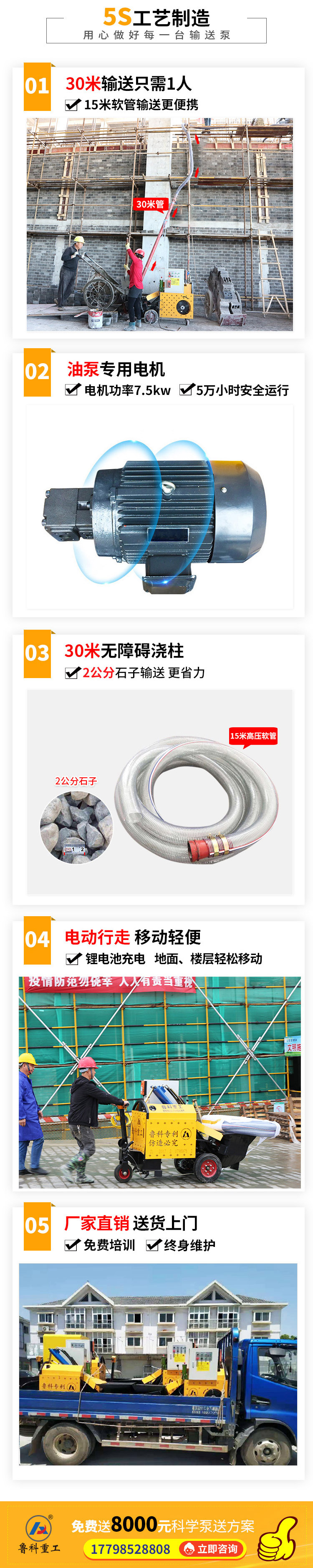 泵澆筑二次結(jié)構(gòu) 泵澆筑二次結(jié)構(gòu)