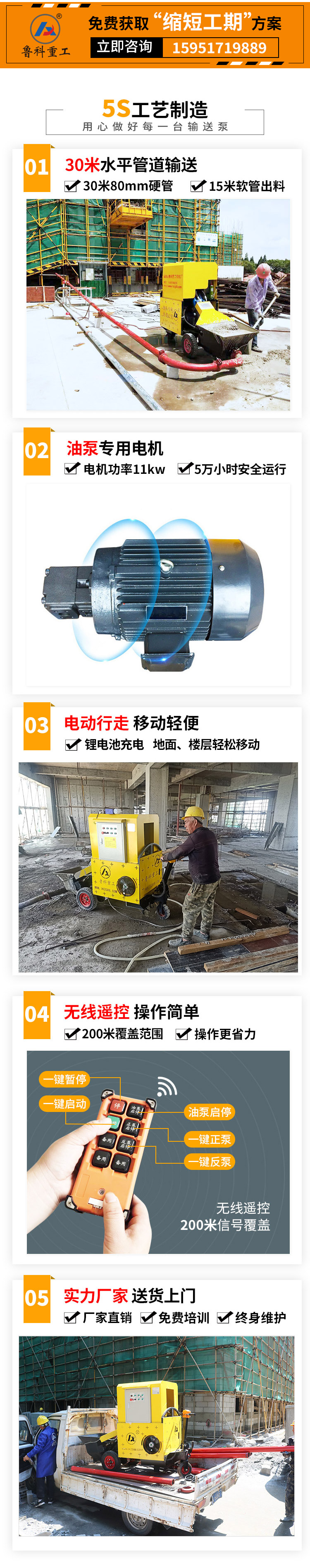 二次結(jié)構(gòu)泵混凝土輸送泵 二次結(jié)構(gòu)泵混凝土輸送泵