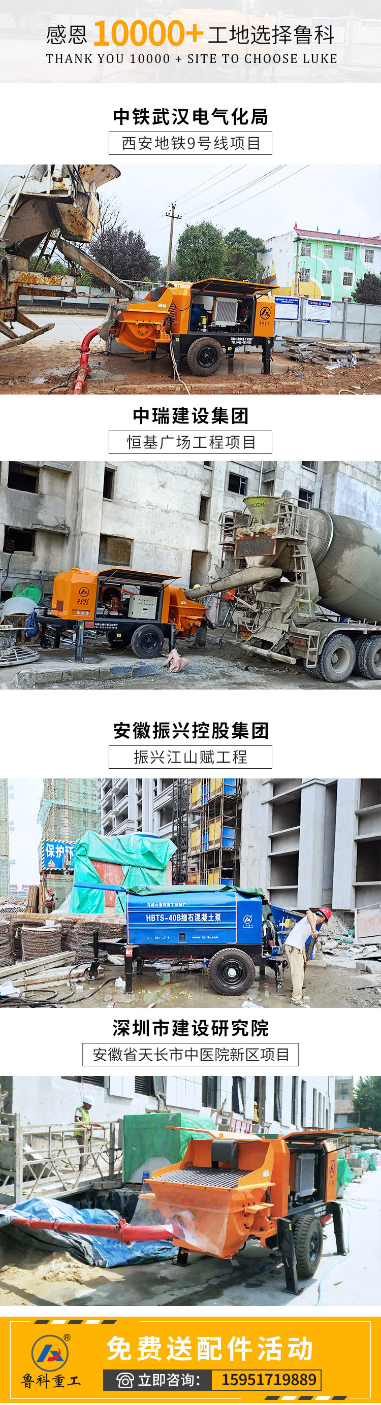 40細(xì)石混凝土泵現(xiàn)場(chǎng)施工 40細(xì)石混凝土泵現(xiàn)場(chǎng)施工