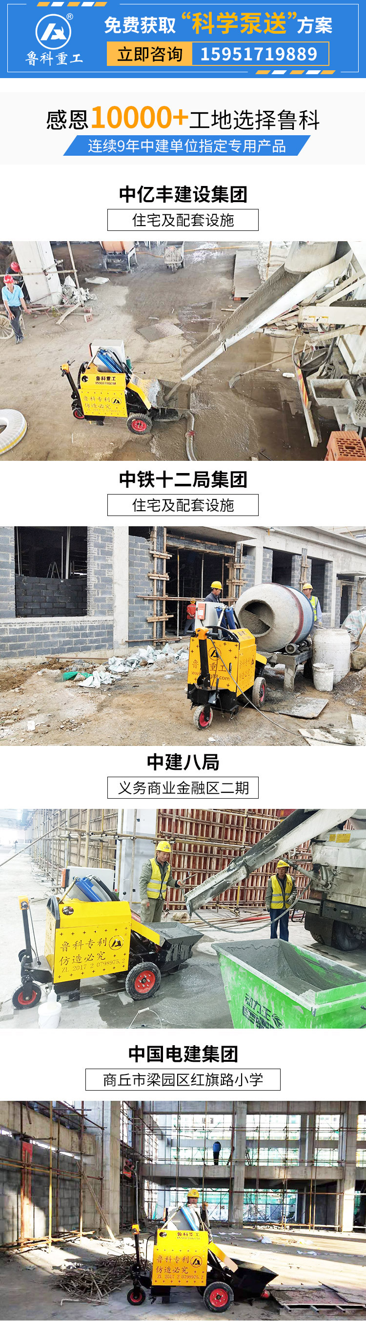 二次澆注泵多少錢一臺 二次澆注泵多少錢一臺