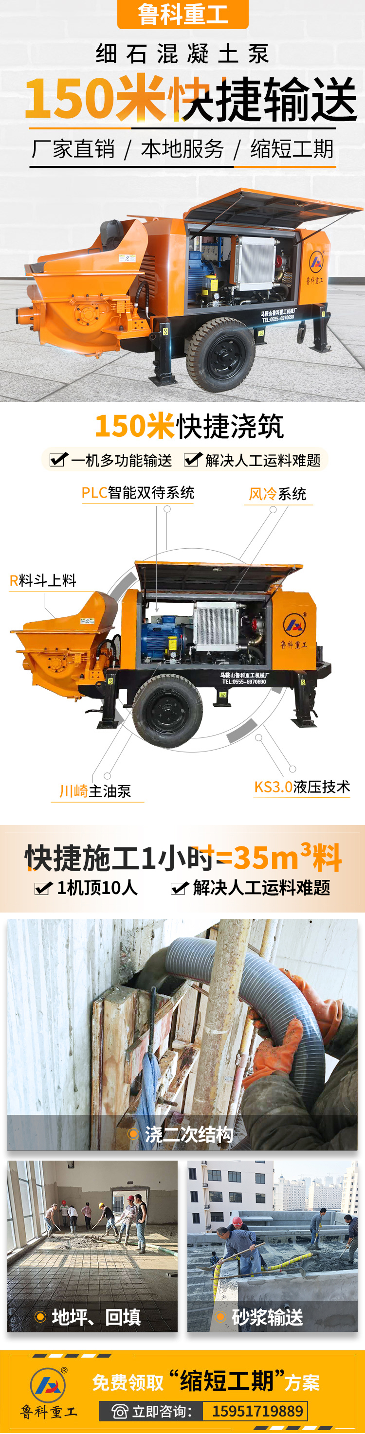 細石混凝土泵租賃 細石混凝土泵租賃