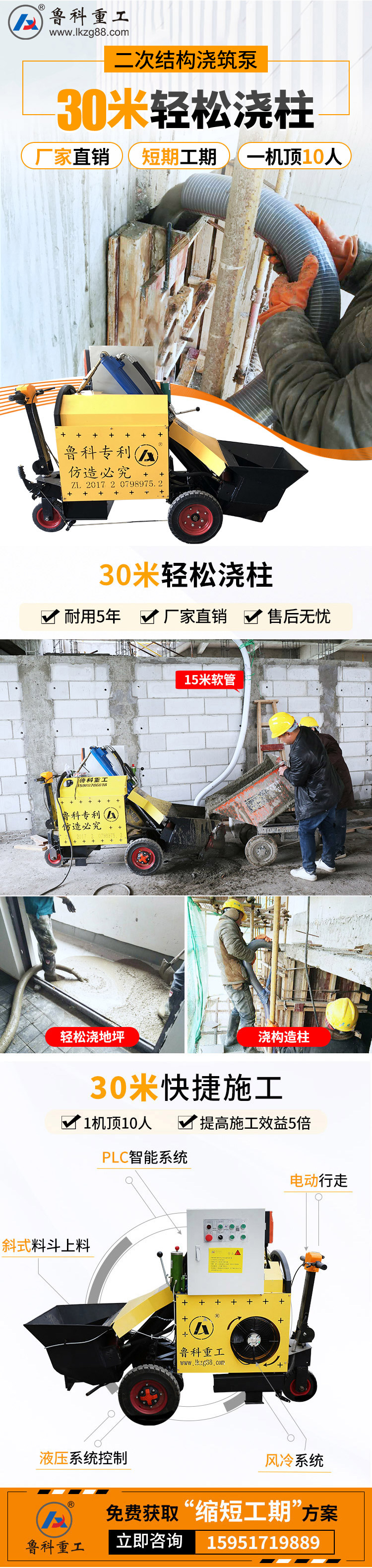 二次結(jié)構(gòu)澆筑泵廠家 二次結(jié)構(gòu)澆筑泵廠家