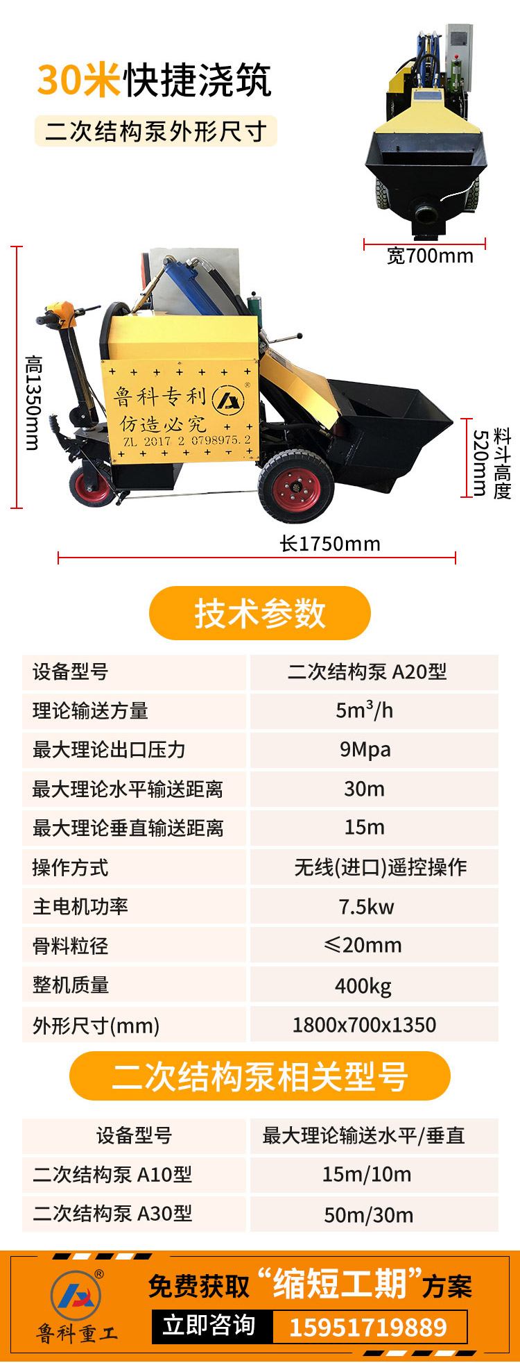 豐森二次結(jié)構(gòu)澆筑泵車 豐森二次結(jié)構(gòu)澆筑泵車