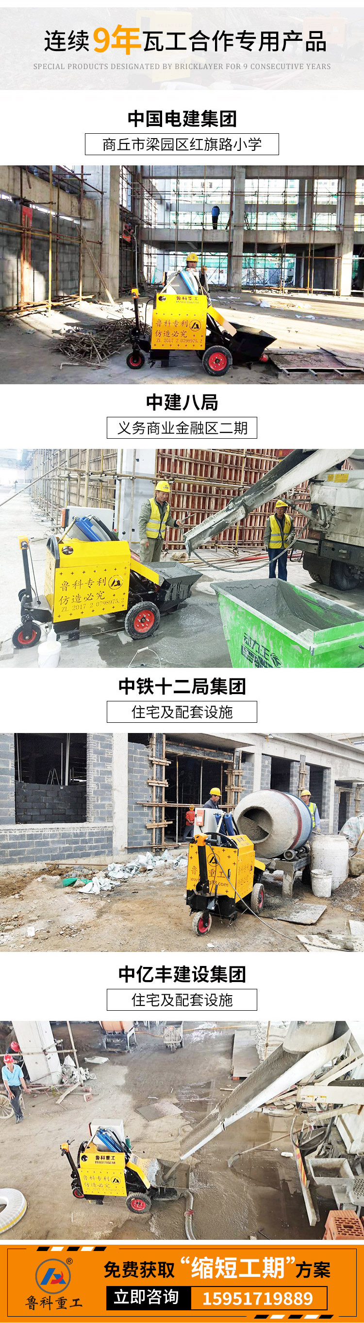 豐森二次結(jié)構(gòu)澆筑泵車 豐森二次結(jié)構(gòu)澆筑泵車