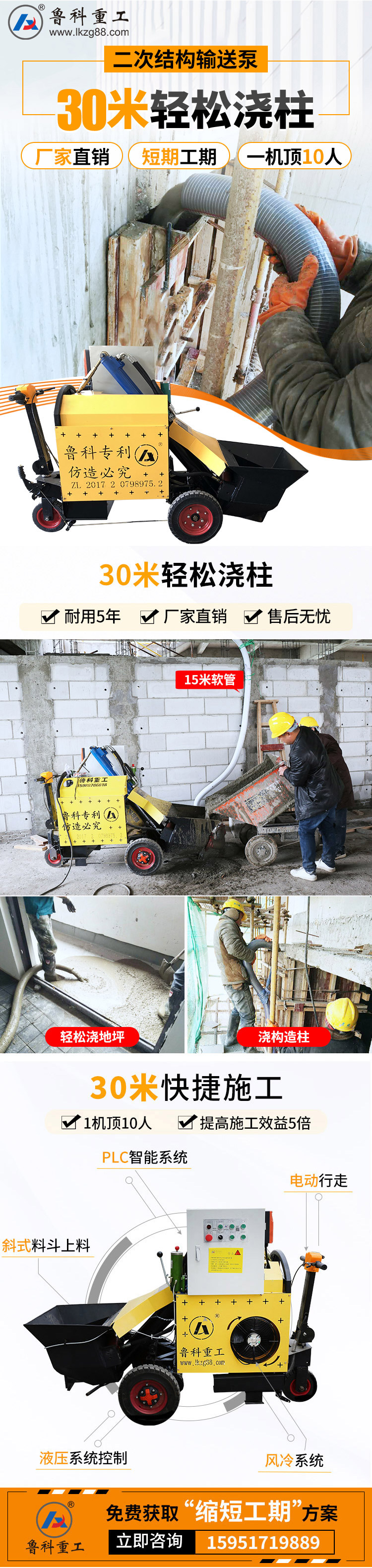 電混凝土輸送泵 電混凝土輸送泵