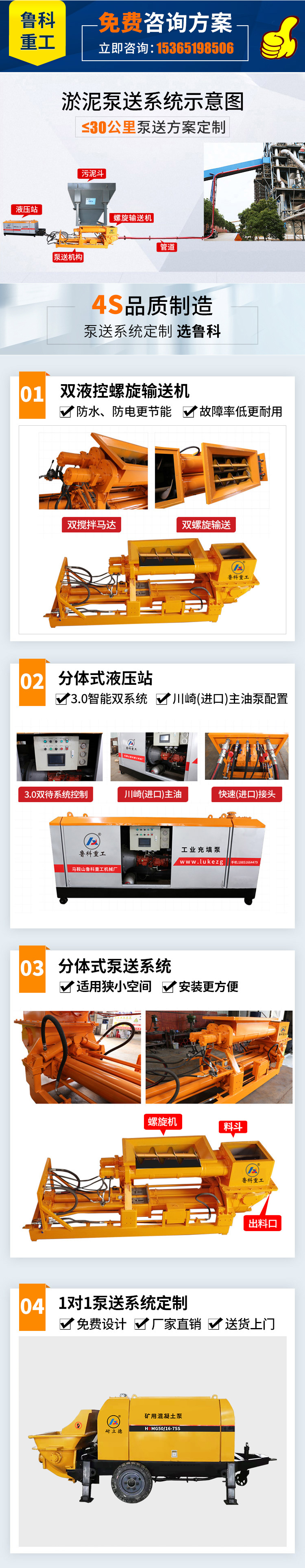 盾構(gòu)同歩注漿泵 盾構(gòu)同歩注漿泵