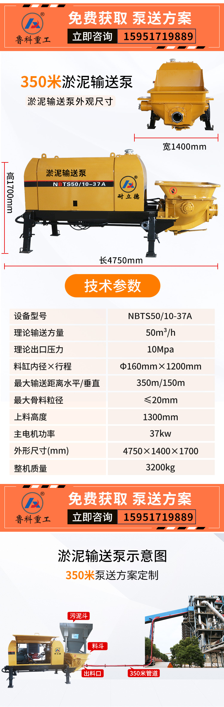 干淤泥輸送泵 干淤泥輸送泵