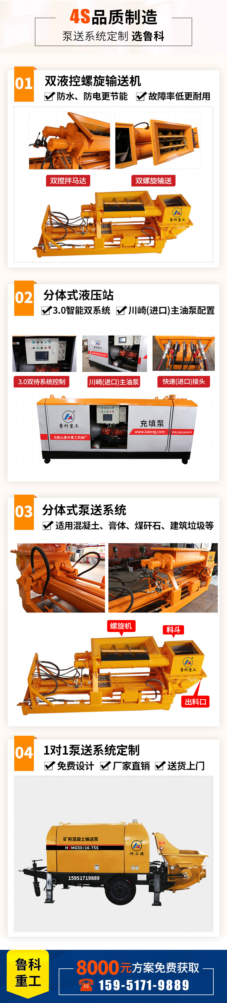 礦用充填混凝土泵 礦用充填混凝土泵